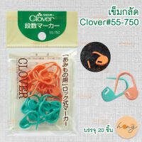 เข็มกลัด Clover#55-750