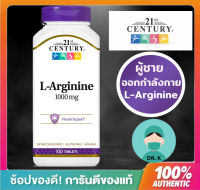 21st Century, L-Arginine, 1000 mg, 100 Tablets, แอล-อาร์จินีน