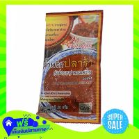 Free Shipping Mae Kaan Dried Fermented Fish Chili Sauce 20G  (1/item) Fast Shipping.