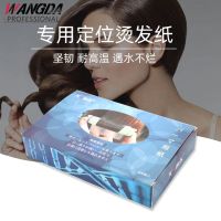 500 Pcs Hair Dyeing Paper Disposable Separate And Perm High-Gloss Tissues Stlying