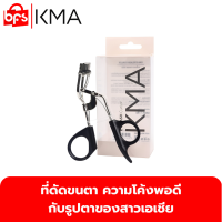 KMA Eyelash Curler ที่ดัดขนตา ออกแบบความโค้งพอดีกับรูปตาของสาวเอเชีย