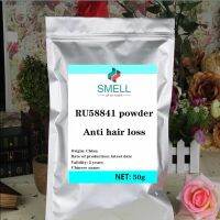 High quality hot sale RU58841 powder PSK3841 HMR3841 99% Anti hair loss Help hair grow CAS 154992-24-2