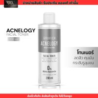 โทนเนอร์ กราวิช สำหรับคนเป็นสิว สำหรับเช็ดและบำรุงผิวหลังล้างหน้า GRAVICH ACNELOGY CORRECTIVE FACIAL TONER 200ML.