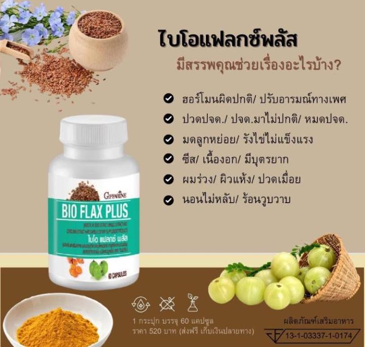 ส่งฟรี-อาหารเสริม-กิฟฟารีน-ชุดเตรียมตั้งครรภ์-บำ-รุง-ครรภ์-มีบุตร-ยาก-บำ-รุง-เลือด-อ่อน-เพลีย-ป้อง-กันเด็ก-พิ-การ-giffarine-กิฟฟารีน-ของแท้