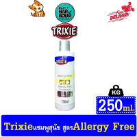 แชมพูสุนัข TRIXIE Veterinarys Blend Allergy-Free Shampoo ขนาด250ml.