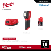 Milwaukee ไฟส่องเทียบสีไร้สาย 12 โวลต์ รุ่น M12 CML-0 พร้อมแบต 2Ah M12 B2 และแท่นชาร์จ 12 โวลต์ C12C