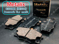 ดิสเบรคหน้า METALIX  Fiat Tempra (0370ME)