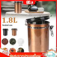 【GD.s】1.8L 304 สแตนเลสถังปิดผนึกที่มีวาล์วไอเสียสำหรับเมล็ดกาแฟนมผงชาผลไม้แห้ง