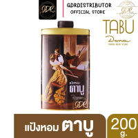 ตาบูแป้งหอม 200กรัม