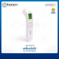 Pangao เครื่องวัดไข้ทางหน้าผาก รุ่น PG-IRT1602 เครื่องวัดอุณหภูมิ Thermometer