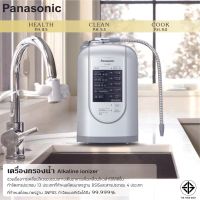 Panasonicเครื่องกรองน้ำ Alkaline ionizer รุ่น TK-AS45-ZEX