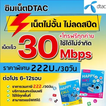 ลดดีแทค ราคาถูก ซื้อออนไลน์ที่ - ต.ค. 2023 | Lazada.Co.Th