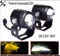 【1คู่ ไฟสปอร์ตไลท์ LED】ไฟโปรเจคเตอร์ ไฟมอเตอร์ไซค์ LED 88W ไฟสปอร์ตไลท์มอเตอร์ไซค์ สว่างมาก 2 สเต็ป (เเสงสีขาว+แสงสีส้) DC12V-36V ระดับการป้อ ไฟสปอร์ตไลท์ออฟโรด ไฟท้าย