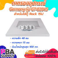 ถาดรองอุปกรณ์ตู้ Rack 15U แบบ Fix GERMANY รุ่น G7-02045