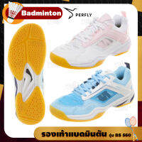 PERFLY รองเท้าแบดมินตันผู้หญิง รองเท้าผ้าใบ กีฬา รุ่น BS 560 ( badminton shoes )