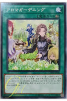 [CHIM-JP059] Aroma Gardening (Common)