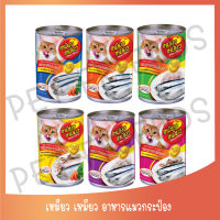 เหมียว เหมียว Meow Meow อาหารแมวกระป๋อง 400g