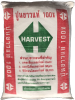 ปูนขาว (HARVEST) ขนาด 25 กก. ปรับค่า pH ในดินและน้ำ แก้ปัญหาดินเสีย