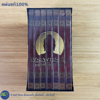 (พร้อมส่ง) หนังชุด DVD หนัง ดีวีดี พระพุทธเจ้า มหาศาสดาโลก 7 ชุด (แผ่นใหม่100%) มหาบุรุษผู้ค้นพบความลับของจักรวาล