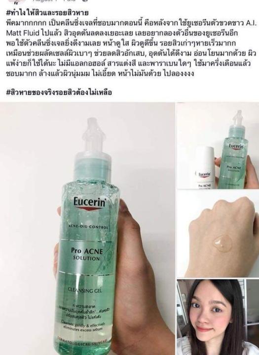 eucerin-pro-acne-solution-cleansing-gel-20มล-ยูเซอรีน-เจลล้างหน้าขนาดทดลอง-รักษา-สิว-คุมมัน-สำหรับผิวแพ้ง่าย-no-box