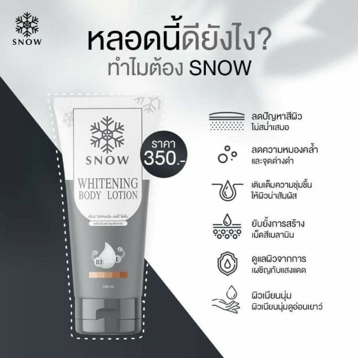 snow-whitening-body-lotion-100-ml