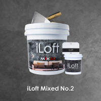 iLoft MIXED สีลอฟท์/สีปูนลอฟท์ สีปูนขัดมันผสมเสร็จ พร้อมใช้งาน สี ลอฟท์ No.2 Industrial