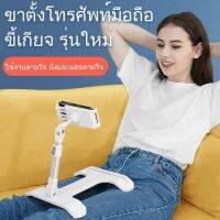 vivicoco ขาตั้งโทรศัพท์มือถือ ขี้เกียจ รุ่นใหม่