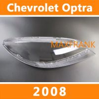 FOR Chevrolet Optra 08 HEADLAMP COVER HEADLIGHT COVER LENS HEAD LAMP COVER ฝาครอบไฟหน้า / ฝาครอบไฟหน้าตรงรุ่น สำหรับ / ฝาครอบไฟหน้าสําหรับ / ฝาครอบเลนส์ไฟหน้า รถยนต์สําหรับ