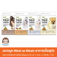 Jerhigh Meat as Meals อาหารเม็ดสุนัข  1.2 กก.