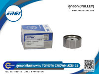 ลูกลอกตั้งสายพานราวลิ้น ENGI (EG60129) รุ่นรถ TOYOTA CROWN JZS133