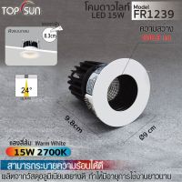 โคมดาวน์ไลท์ LED 15W ฝังแบบกลม รุ่น FR1239 TOPSUN