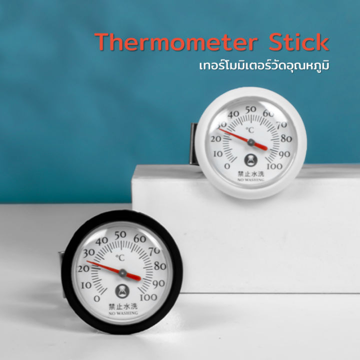 timemore-เทอร์โมมิเตอร์-วัดอุณหภูมิ-thermometer-stick