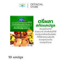 ตรีผลาสกัด แคปซูล ตรามิน-ไนท์ TRIPHALA EXTRACT CAPSULE MIN-NITE BRAND