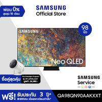 [ซื้อคู่สุดคุ้ม] SAMSUNG TV Neo QLED (2021) Smart TV 98 นิ้ว QN90A Series รุ่น QA98QN90AAKXXT *พร้อม The Freestyle