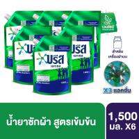 บรีส เอกเซล ซิกเนเจอร์ 1,400 - 1,500 มล. x6 Breeze Excel Signature Liquid Breeze 1,400 - 1,500 ml. x6 น้ำยาซักผ้า ผงซักผ้า