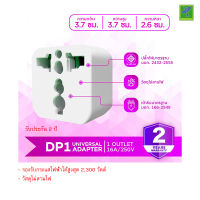 Data DP1 ปลั๊กแปลง 3ขา เป็น 2ขา Universal Adapter ปลั๊กไฟ มาตราฐาน มอก. สำหรับ ปลี๊กรุ่นเก่าที่มีแค่ 2 รู  รองรับกระแสไฟฟ้าได้สูงสุด 2,300 วัตต์ ทองแดง