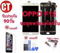 หน้าจอ OPPO F1S