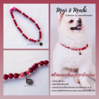 Moji &amp; Mochi สร้อยคอสัตว์เลี้ยง หินปะการัง ขนาด 10 มม. สลับหยกแกะสลักลายดอกไม้ (แจ้งตัวอักษรทางแชท) by siamonlineshop