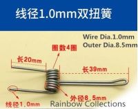 Dia.1.0mm ลวด2ชิ้น/ล็อต * Dia.8.5mm ด้านนอกสปริงบิดเกลียวคู่สปริงแรงบิดสปริงสกรูตะปูเฮเทอโรมอร์ฟิช