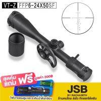 Discovery vtz 4-16x50 sf ขยายตามFFP ขยายตามโมเดล ใหม่