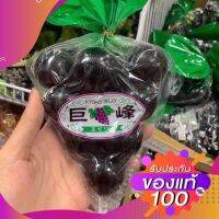 พร้อมส่ง‼️ Kyoho grape jelly เยลลี่องุ่นเคียวโฮแท้ 100% เพื่อความอร่อย ฟิน แนะนำให้แช่ตู้เย็นก่อนกิน ฟินเป็นสองเท่า