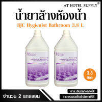 ผลิตภัณฑ์ทำความสะอาดห้องน้ำ บีเจซี ไฮจีนิสท์ บาธรูม โปร 3800ml, 2 แกลลอน สำหรับโรงแรม รีสอร์ท สปา และห้องพักในอพาร์ทเม้น