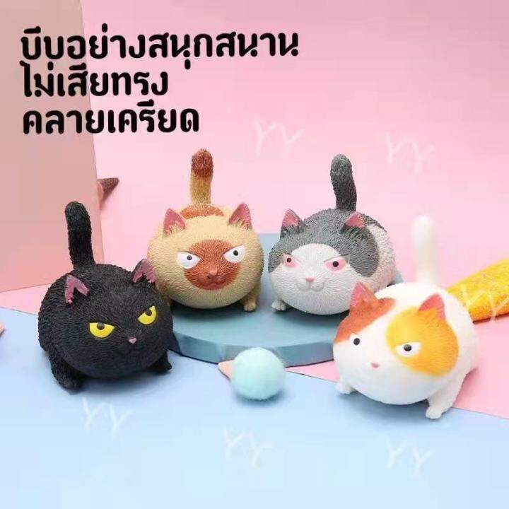 ของเล่นคลายเครียด-แก้เครียด-น้องแมว-ยืดหยุ่นนุ่มนิ่มของเล่น-บีบ-มีไห้สะสมทั้งหมด-4-ลาย-มีกล่องทุกตัว-พร้อมส่งจากไทยค่ะ