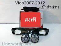 ส่งฟรี ไฟตัดหมอก Vios วีออส 2007 ถึง 2012 กรอบดำล้วน ไฟสปอทไลท์ พร้อมชุดสาย สวิทช์ รีเลย์ พร้อมติดตั้ง