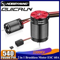 HOBBYWING QuicRun 540 Fusion Pro 2 In 1มอเตอร์ไร้แปรงถ่าน &amp; 60A 2300KV ESC สำหรับ1/10 RC รถรถบิ๊กฟุตรถยางรถของเล่นของเล่นหุ่นยนต์รถถังทางวิบาก