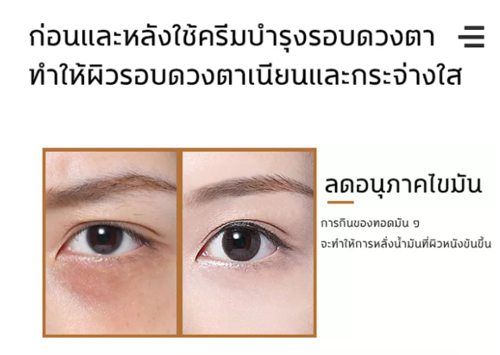 จัดส่งทันที-อายครีม-ครีมบำรุงใต้ตา-ครีมทารอบดวงตา-อายครีมทาใต้ตา-lfspring-eye-cream-กระชับรอยตีนกา-ซึมซับสู่ผิวหนังอย่างรวดเร็ว-ลดริ้วรอยรอบดวงตา-ครีมทาขอบตาดำ-ครีมดูแลรอบดวงตา-20g-ครีมลบถุงใต้ตา