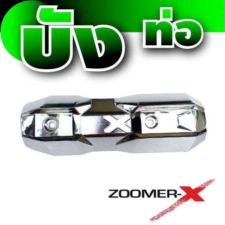 สินค้ามีโปร-ฝาครอบบังท่อ-zoomer-x-สีเงิน-silver-สำหรับ-กันร้อนท่อปลายท่อ