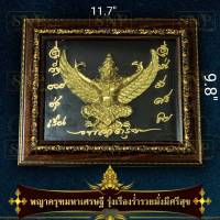 พญาครุฑ เศรษฐี กรอบลาย ครุฑทอง เข้มขลังค์ มีพลังค์ สุขุม รุ่งเรืองร่ำรวย มั่งมีศรีสุขเสริมบารมี เสริมดวงห้อยเเขวนตั้งโต๊ะ11.7x9.8นิ้วได้