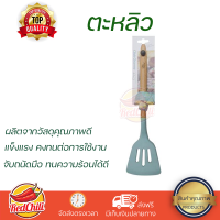 ราคาพิเศษ ตะหลิวร่อง COOK CHARMY SA2983CC ด้ามไม้ วัสดุเกรดพรีเมียม แข็งแรง กระชับ จับถนัดมือ Turners จัดส่งทั่วประเทศ