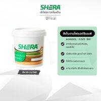 SHERA สีน้ำอะคริลิค (เก็บงาน) เฌอร่า สีดาร์ค กราไฟต์ ขนาด 0.525 ลิตร